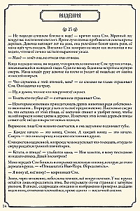 Настольная игра - Свет в тумане